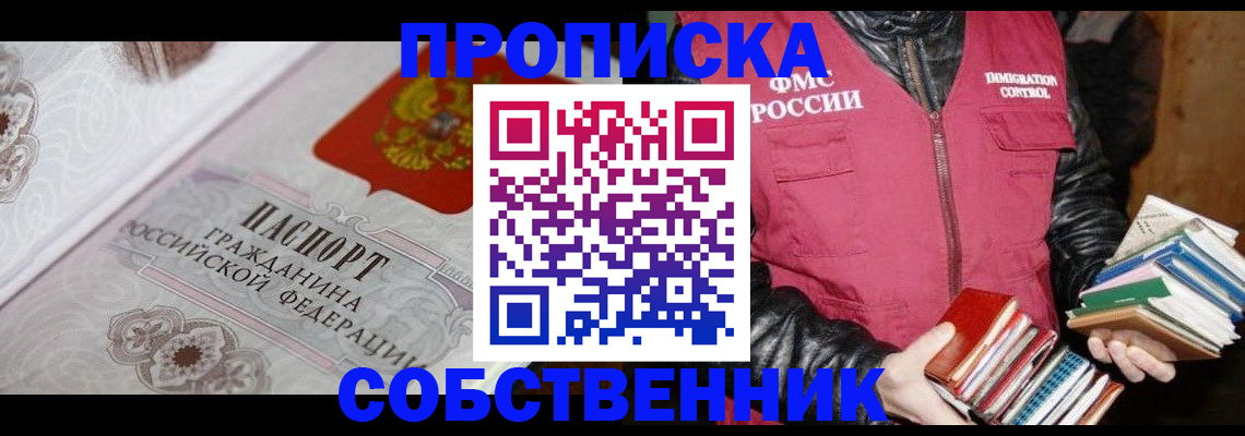 регистрация для дет. сада в Норильске