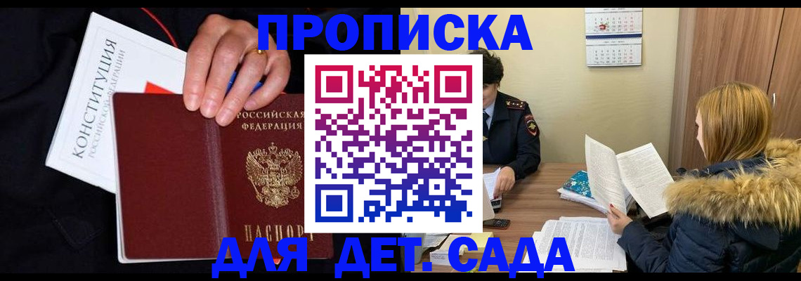 временная регистрация законно в Норильске