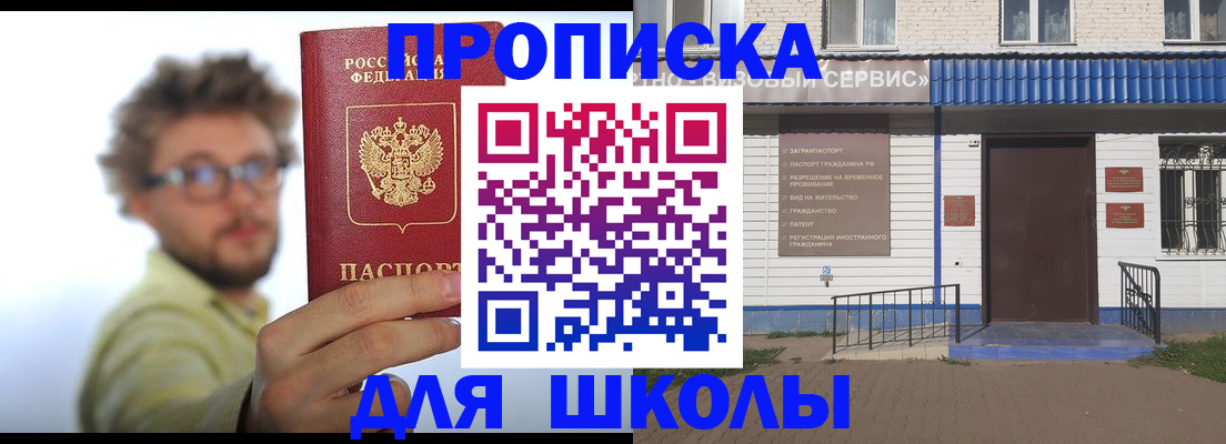 временная регистрация купить в Норильске