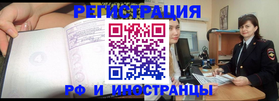 временная регистрация поиск в Норильске