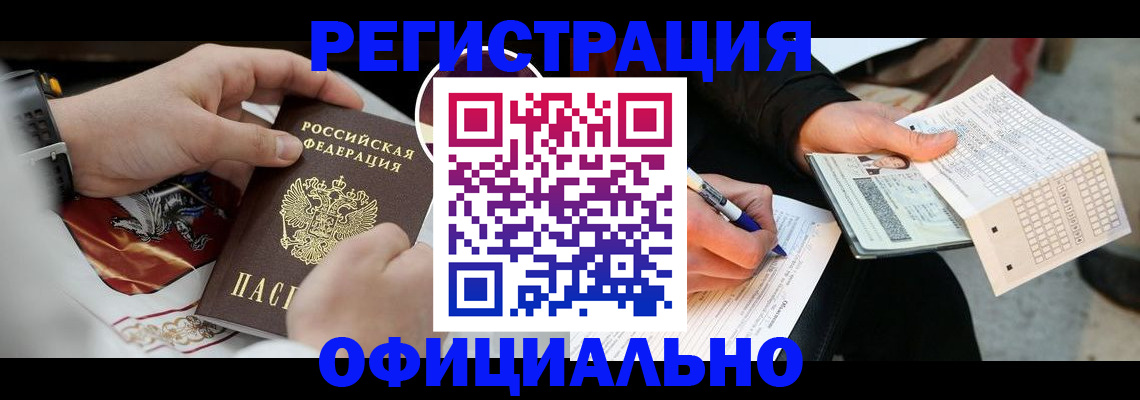 временная регистрация собственник в Норильске